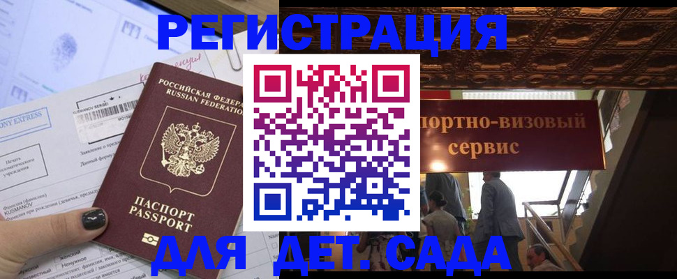 прописка иностранных граждан в Реже