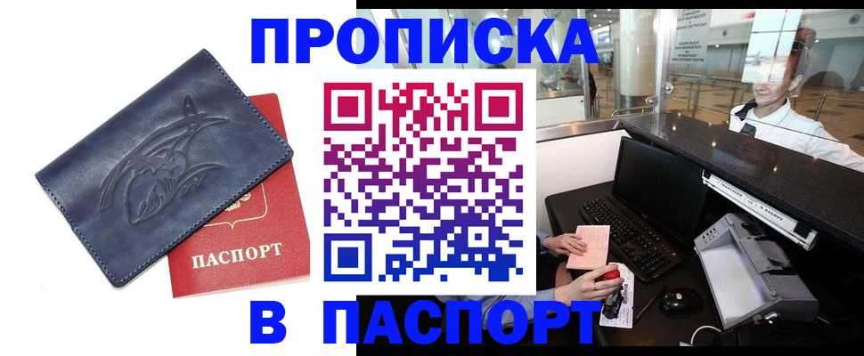 временная регистрация в квартире в Реже